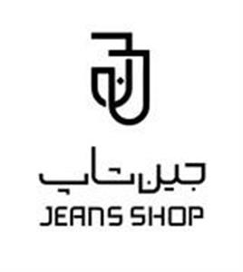 لوگوی جین شاپ